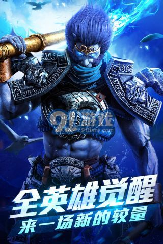 360版本乱斗西游2v1.2.10截图1