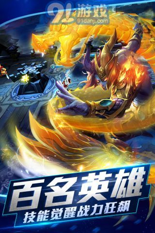 360版本乱斗西游2v1.2.10截图2