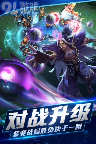 360版本乱斗西游2v1.2.10截图3