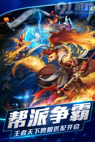 360版本乱斗西游2v1.2.10截图4