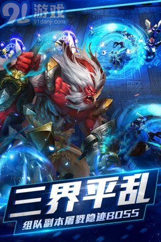 360版本乱斗西游2v1.2.10截图5