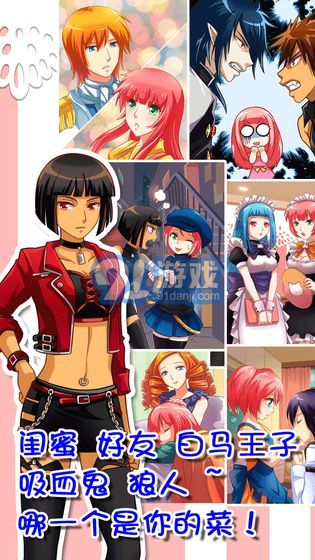 爱养成v1.7截图1