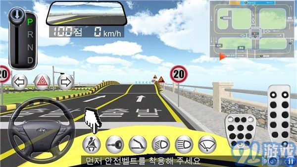 3D驾驶教室v19.86截图1