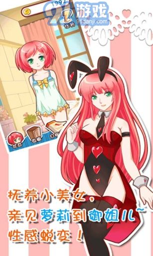 爱养成APPv3.11截图1