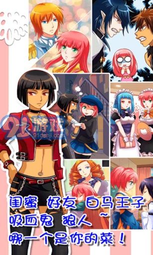 爱养成APPv3.11截图2