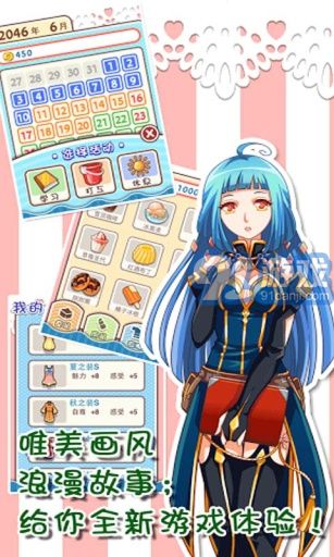 爱养成APPv3.11截图3