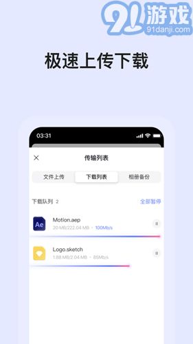 阿里云盘2.0.5正式版v2.0.11截图2