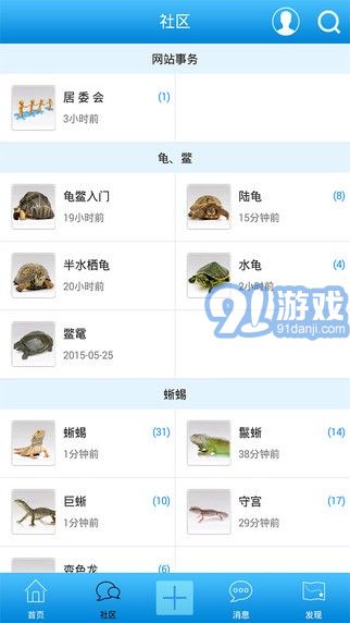 爬行天下v1.12截图1