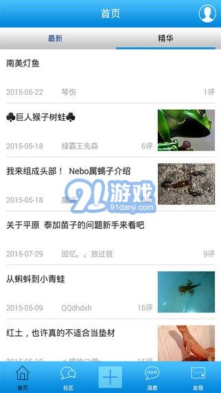 爬行天下v1.12截图2