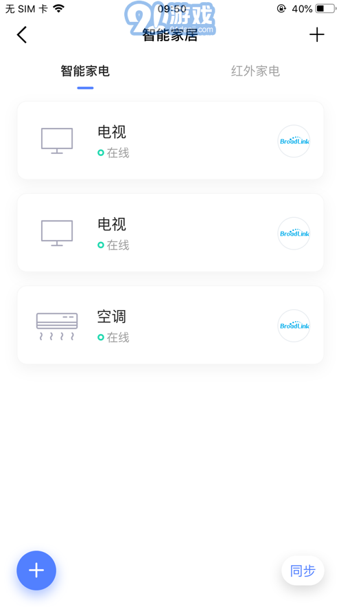 科小宝v1.1.7截图2