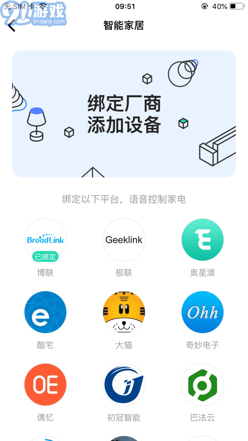 科小宝v1.1.7截图3