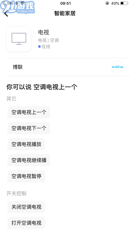 科小宝v1.1.7截图4