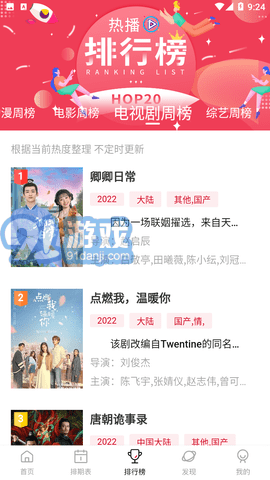 空气屋v2.2.8截图1