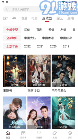 空气屋v2.2.8截图2