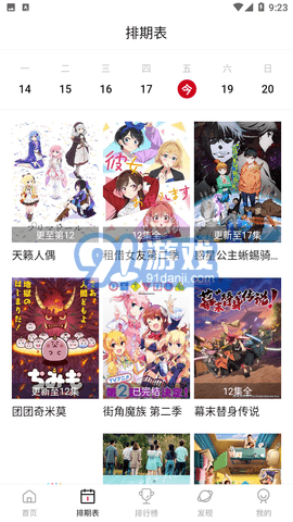 空气屋v2.2.8截图3