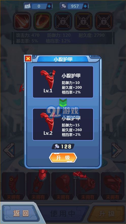 钢铁机甲黄金战士vV 1.5截图1