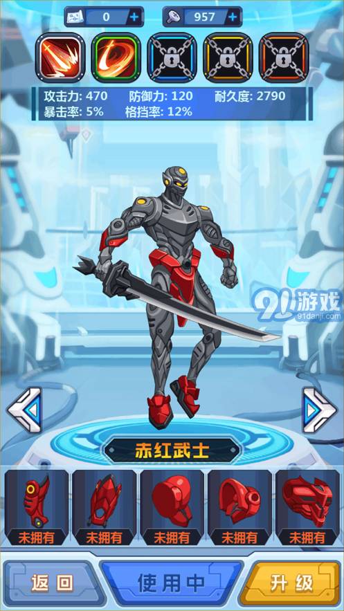 钢铁机甲黄金战士vV 1.5截图3