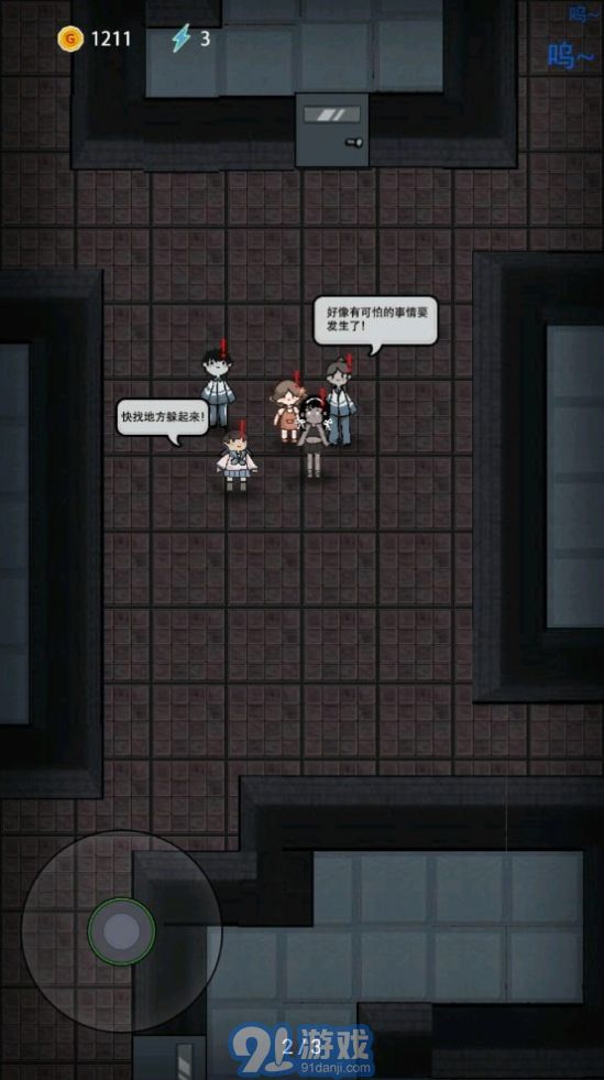 猛鬼宿舍demo版本v2.38截图2