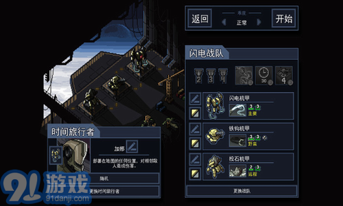 陷阵之志v1.2.7截图1