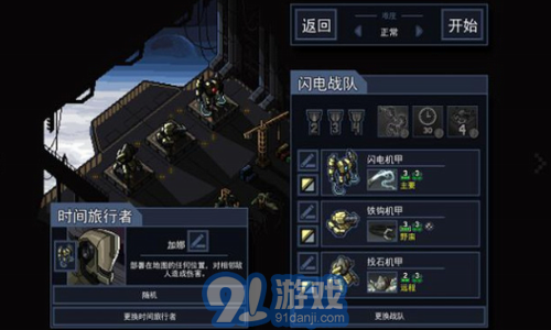 陷阵之志v1.2.7截图2