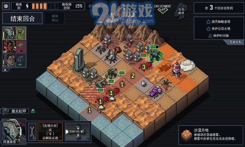 陷阵之志v1.2.7截图3