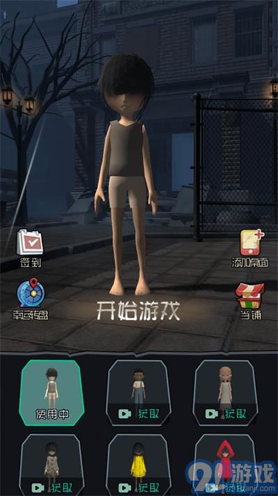猛鬼宿舍3D版v1.2.0.5截图2