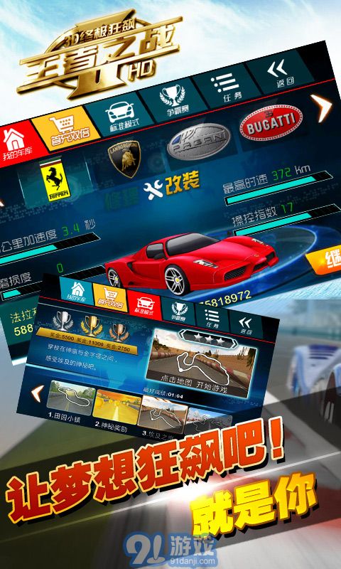 3D终极狂飙-王者之战v1.0.8截图3