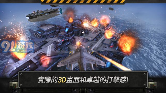 3d直升机炮艇战正式版v1.49截图3