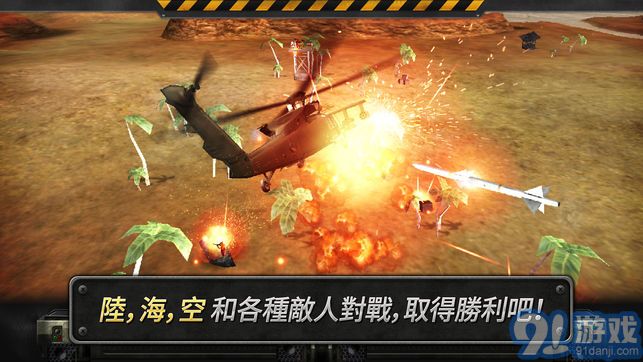 3d直升机炮艇战正式版v1.49截图4