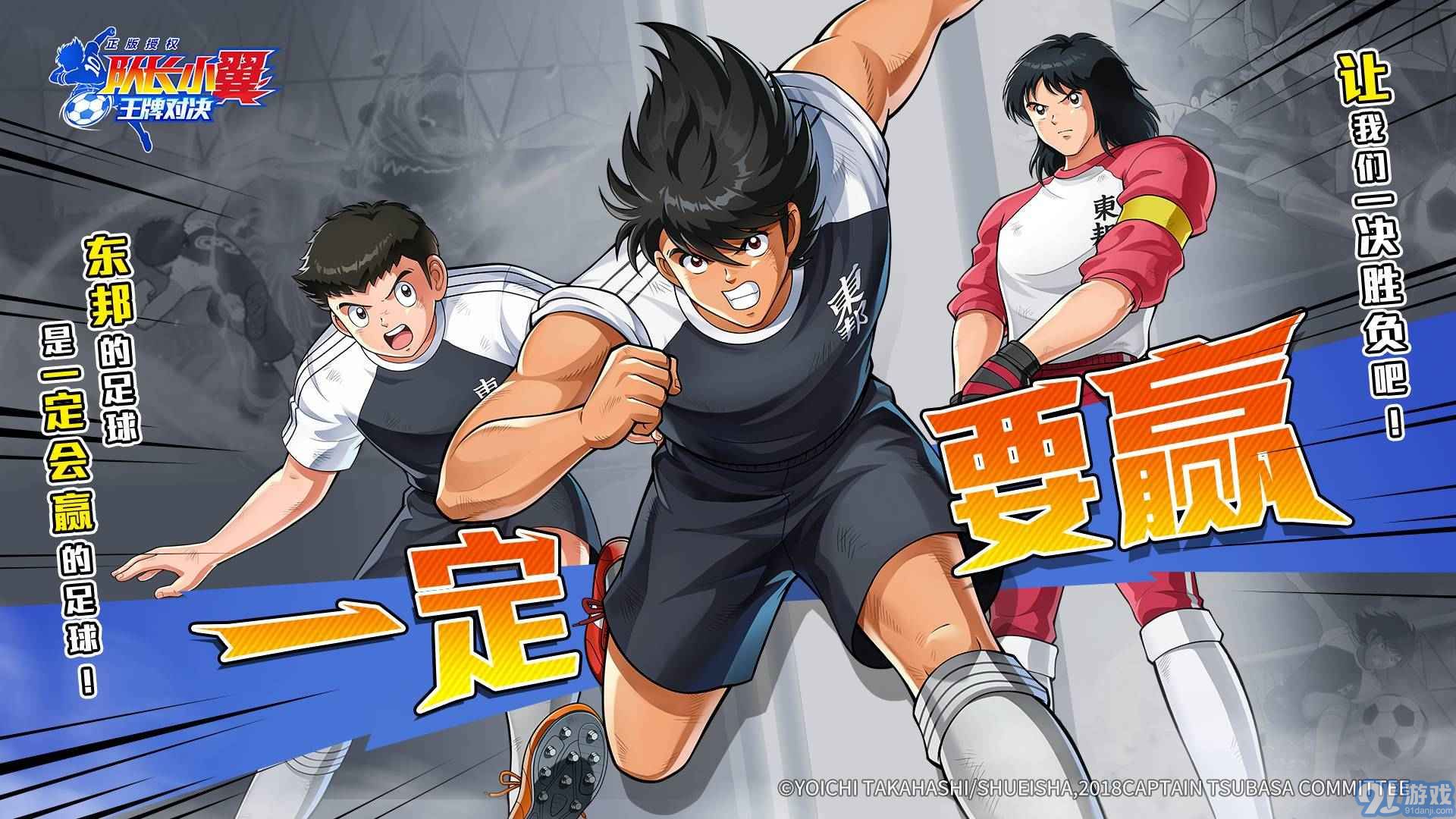 队长小翼王牌对决手机版v1.1.6截图1