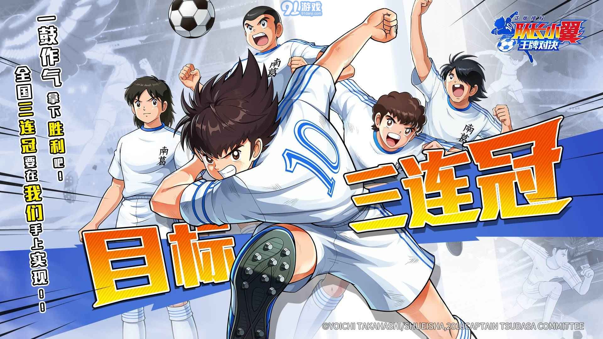 队长小翼王牌对决手机版v1.1.6截图4