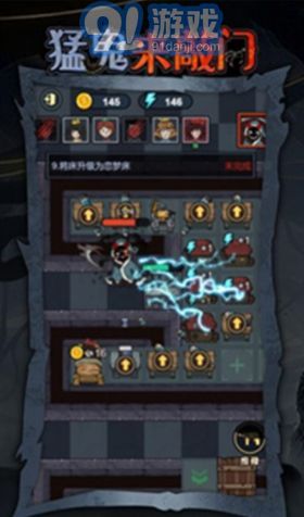 猛鬼来敲门v1.0.3截图3