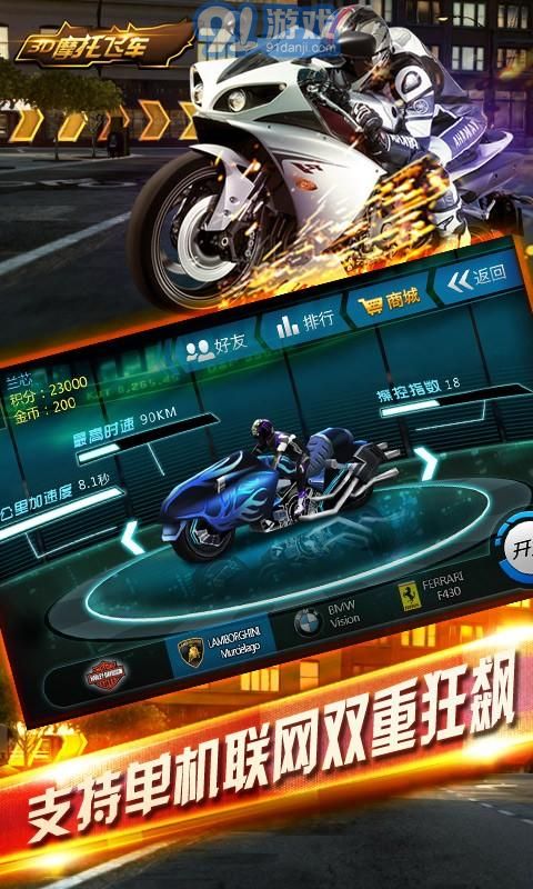3D摩托飞车v2.1.9截图2