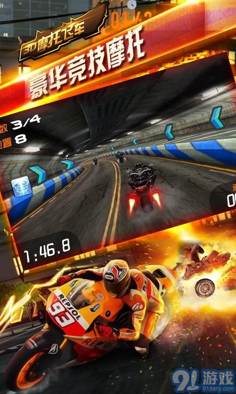 3D摩托飞车v2.1.9截图4