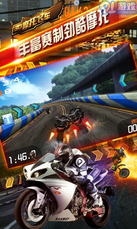 3D摩托飞车v2.1.9截图5
