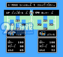热血曲棍球（悟饭）v1.7截图4