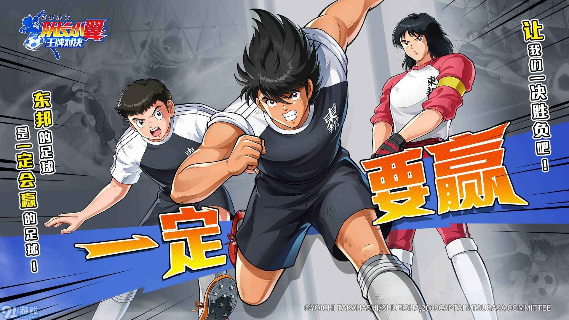 队长小翼王牌对决v1.1.6截图1