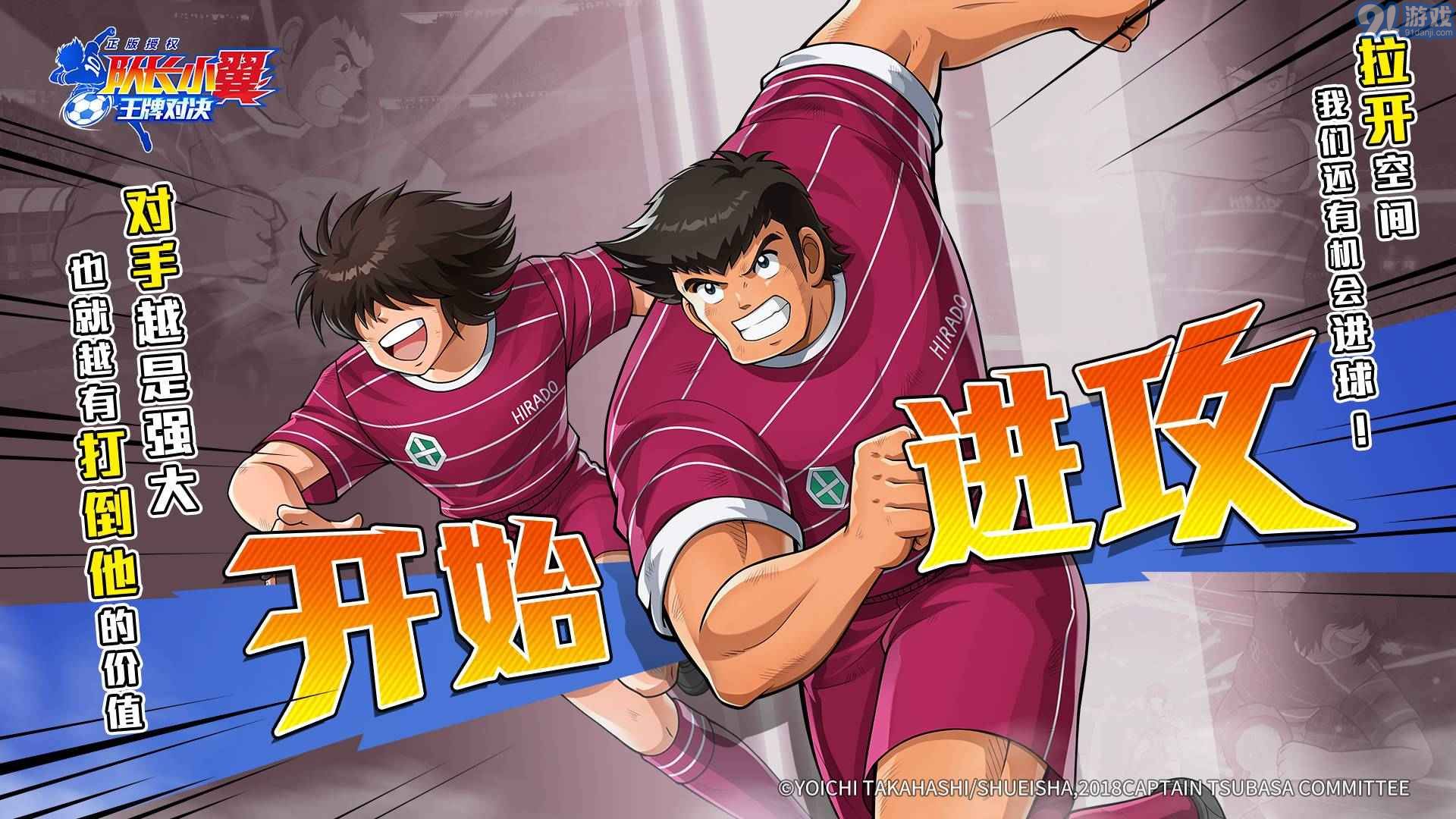 队长小翼王牌对决v1.1.6截图2