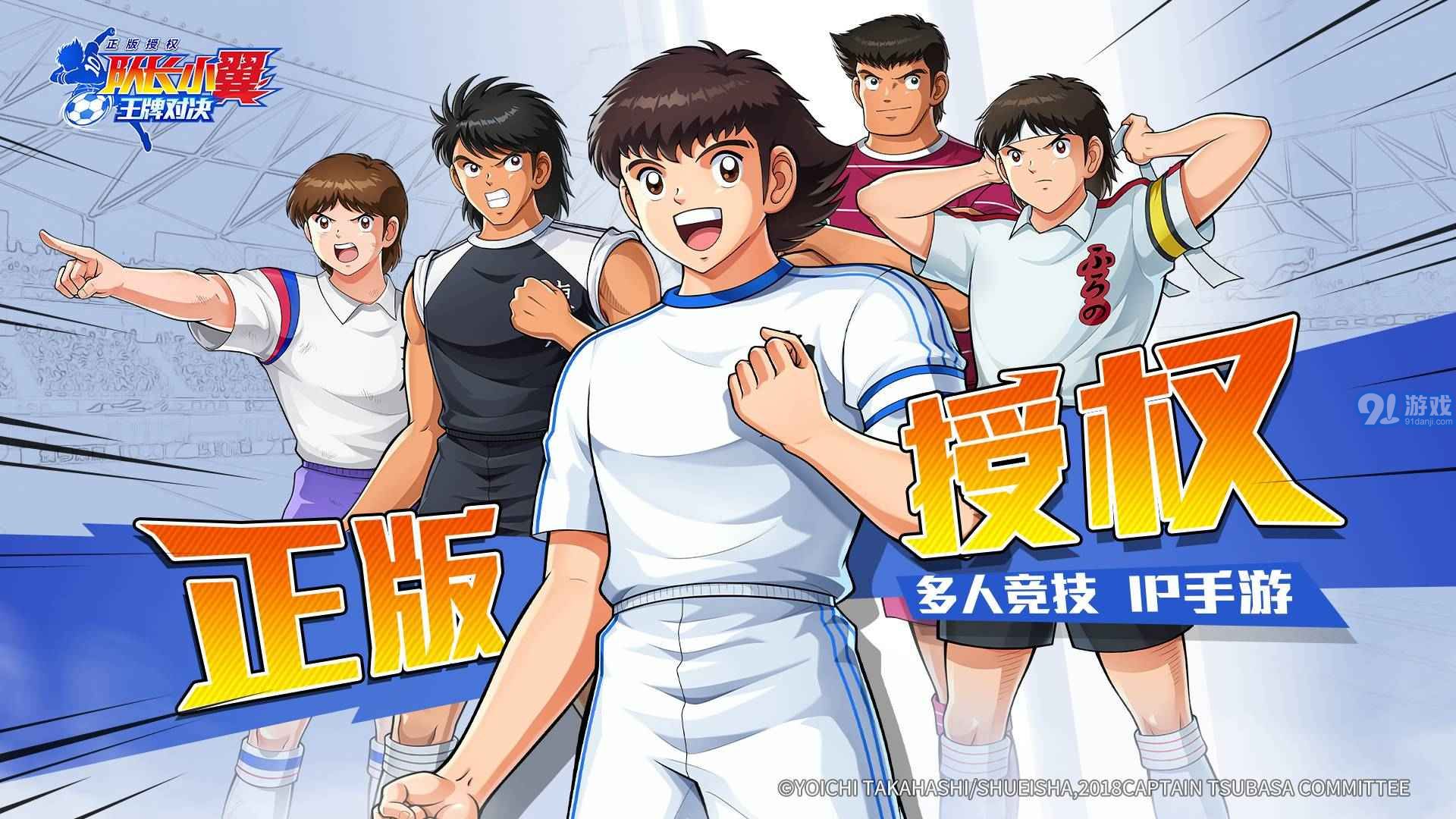 队长小翼王牌对决v1.1.6截图3