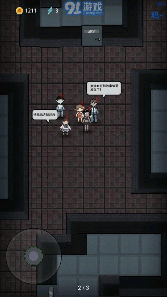 猛鬼宿舍v2.5截图3