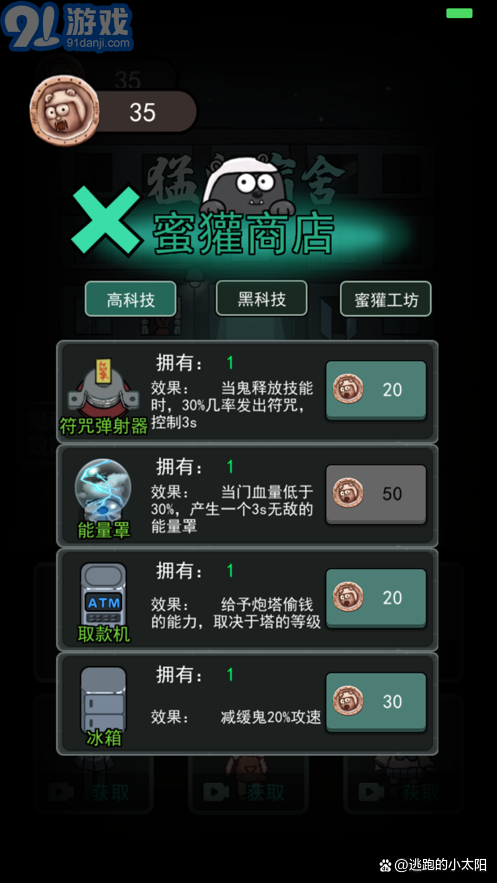 猛鬼宿舍v2.5截图4