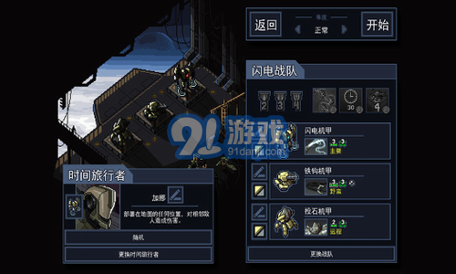 陷阵之志手机版v1.2.8截图1