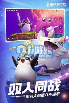 金铲铲之战激战星海v1.3.13截图3