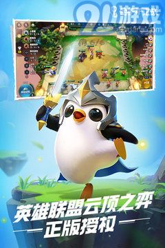 金铲铲之战激战星海v1.3.13截图4