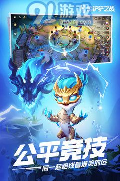 金铲铲之战激战星海v1.3.13截图5