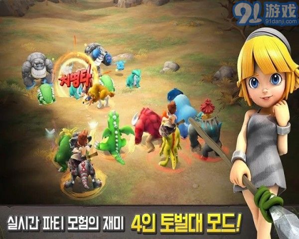 石器时代起源中文版v1.7截图2