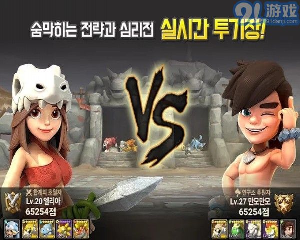 石器时代起源中文版v1.7截图4