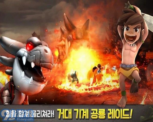 石器时代起源中文版v1.7截图5