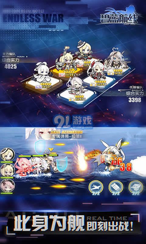 碧蓝航线b服安卓版v3.0.20截图4