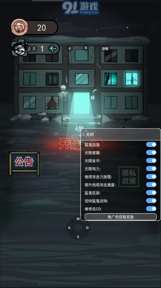 猛鬼宿舍无限闪电版v2.2.09截图3